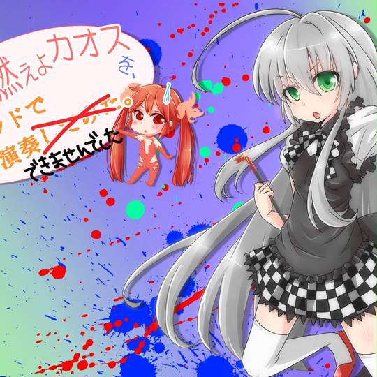 太陽曰く燃えよカオス たいよういわくもえよかおす とは ピクシブ百科事典 太陽曰く燃えよカオス たいよういわくもえよかおす とは ピクシブ百科事典