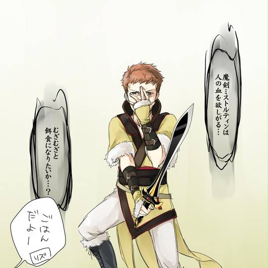 ミステルトィン みすてるとぃん とは ピクシブ百科事典