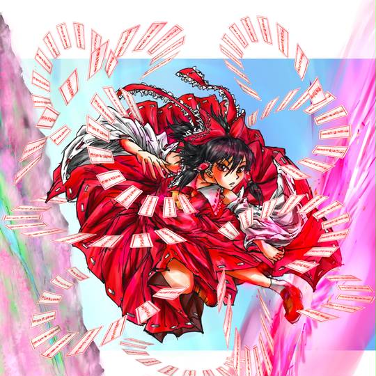 神霊 夢想封印 瞬 しんれいむそうふういんしゅん とは ピクシブ百科事典