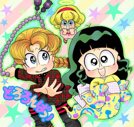 どろろんぱっ どろろんぱっ とは ピクシブ百科事典 どろろんぱっ どろろんぱっ とは ピクシブ百科事典