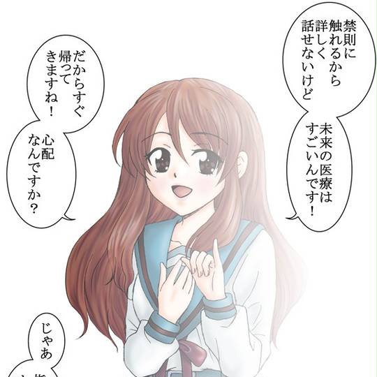 後藤邑子復帰応援リンク ごとうゆうこふっきおうえんりんく とは ピクシブ百科事典