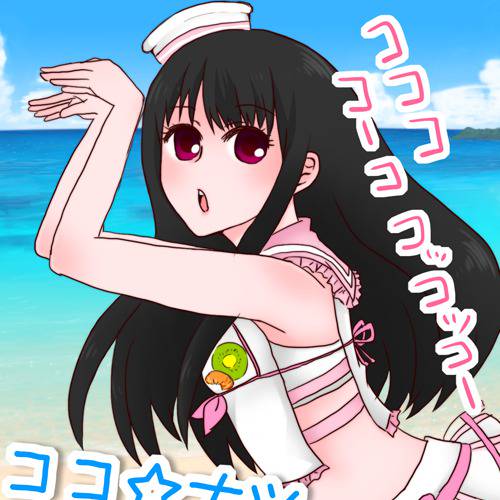 ここなつ ココ☆ナツ -ZZ ver.-】歌詞・コール動画 - YouTube
