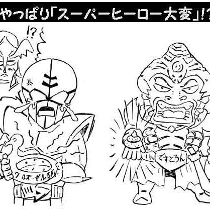 おぼっちゃまくん×特撮 (おぼっちゃまくんととくさつ)とは【ピクシブ