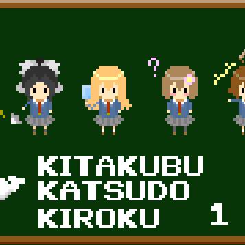 帰宅部活動記録 きたくぶかつどうきろく とは ピクシブ百科事典
