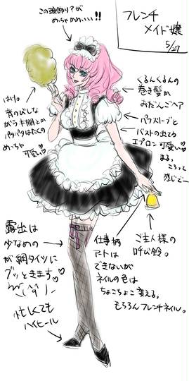 フレンチメイド ふれんちめいど とは ピクシブ百科事典