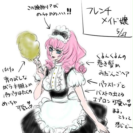 フレンチメイド ふれんちめいど とは ピクシブ百科事典