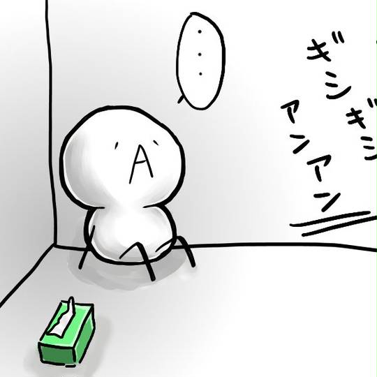 毒男