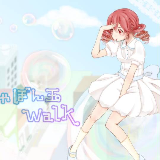 シャボン玉で飛ぶ しゃぼんだまでとぶ とは ピクシブ百科事典