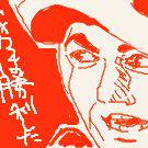 キリヤマ隊長 (きりやまたいちょう)とは【ピクシブ百科事典】