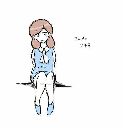 フチ子 ふちこ とは ピクシブ百科事典