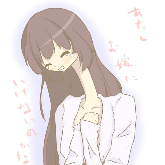 あたしはもうお嫁にはいけません あたしはもうおよめにはいけません とは ピクシブ百科事典