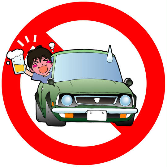 飲酒運転 いんしゅうんてん とは ピクシブ百科事典