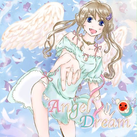 エンジェルドリーム えんじぇるどりーむ とは ピクシブ百科事典