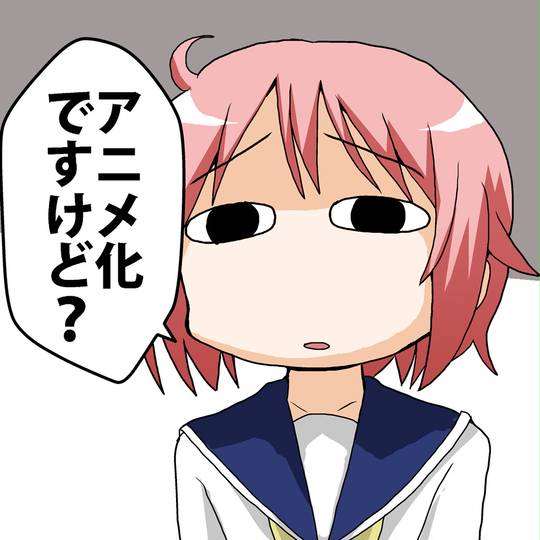 野々原ですけど ののはらですけど とは ピクシブ百科事典