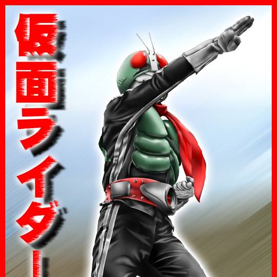 仮面ライダー一号 かめんらいだーいちごう とは ピクシブ百科事典