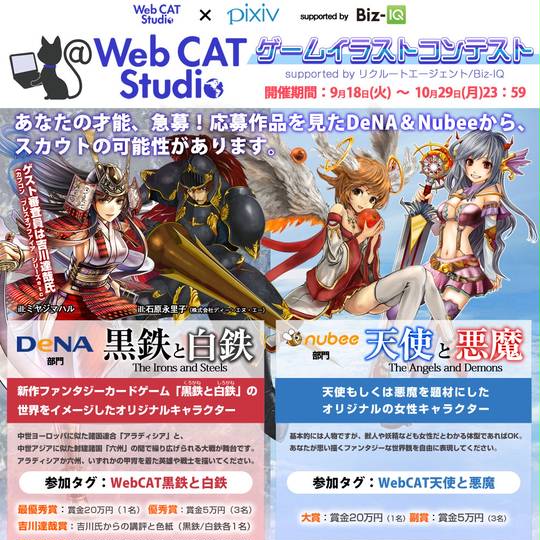Webcat天使と悪魔 うぇぶきゃっとてんしとあくま とは ピクシブ百科事典 Webcat天使と悪魔 うぇぶきゃっとてんしとあくま とは ピクシブ百科事典