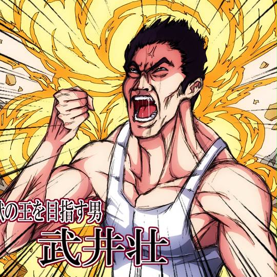 武井壮 たけいそう とは ピクシブ百科事典