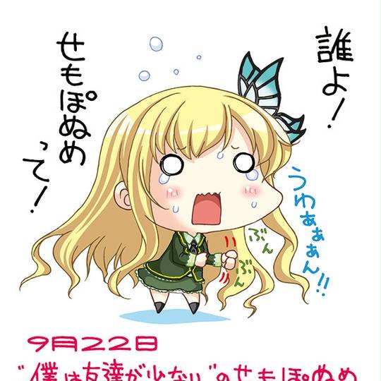 せもぽぬめ (せもぽぬめ)とは【ピクシブ百科事典】