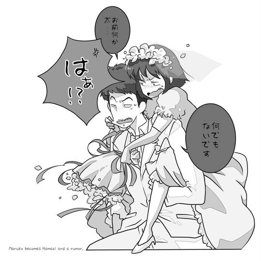 浜まる はままる とは ピクシブ百科事典