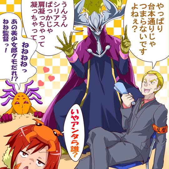 館長 プリキュア かんちょう とは ピクシブ百科事典