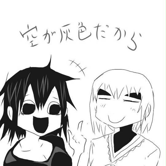 ただ ひとりでも仲間がほしい ただひとりでもなかまがほしい とは ピクシブ百科事典