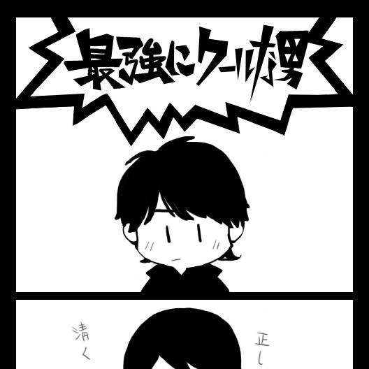 浅田哲也 あさだてつや とは ピクシブ百科事典