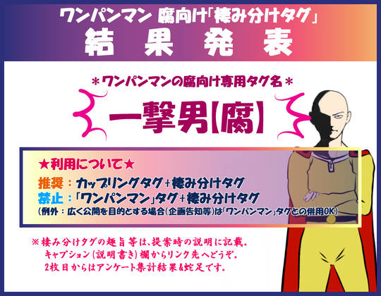 一撃男 腐 いちげきおとこふむけ とは ピクシブ百科事典