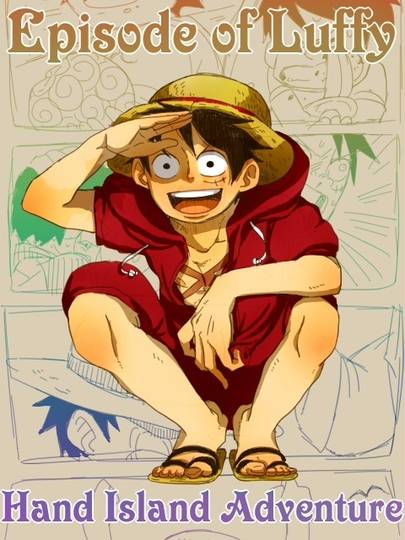 エピソードオブルフィ はんどあいらんどのぼうけん とは ピクシブ百科事典