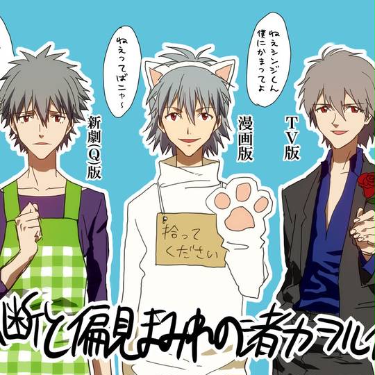 カヲルページ TOKYO-01(池袋)】 本日より《 #渚カヲル 》新商品のサンプル展示