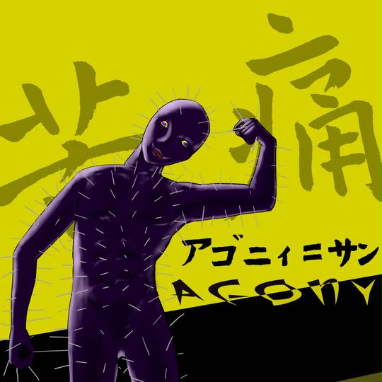 コワイ こわい とは ピクシブ百科事典