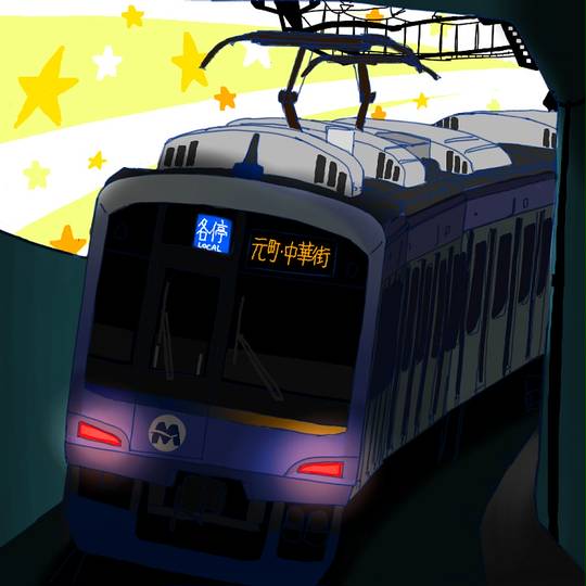 Y500系 わいごひゃくけい とは ピクシブ百科事典