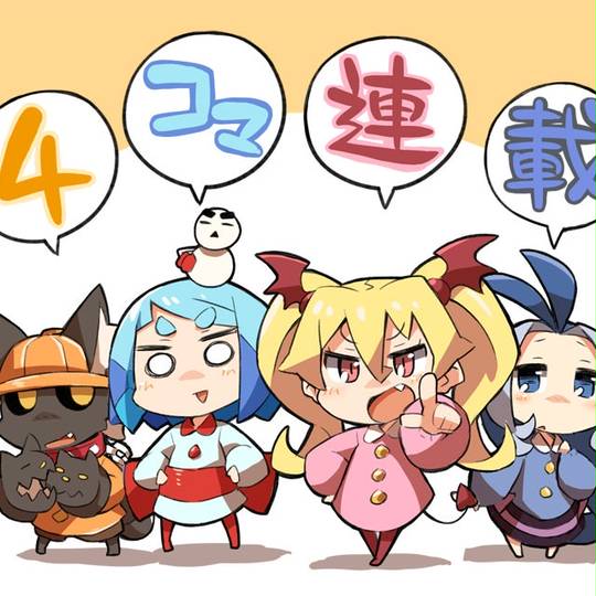 地獄ようちえん じごくようちえん とは ピクシブ百科事典 地獄ようちえん じごくようちえん とは ピクシブ百科事典