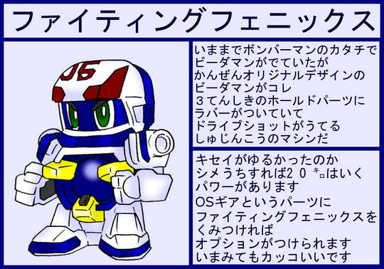 ビーダマン びーだまん とは ピクシブ百科事典