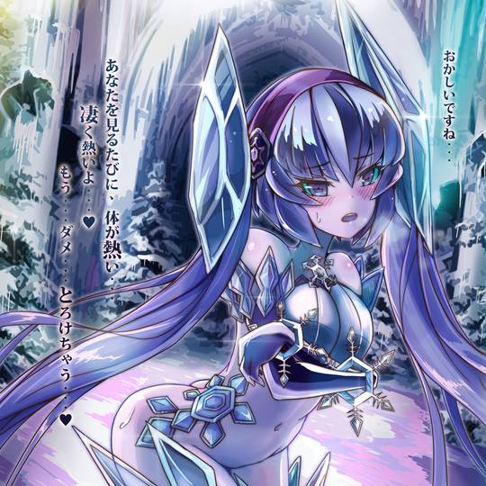 グラキエス 魔物娘図鑑 ぐらきえす とは ピクシブ百科事典