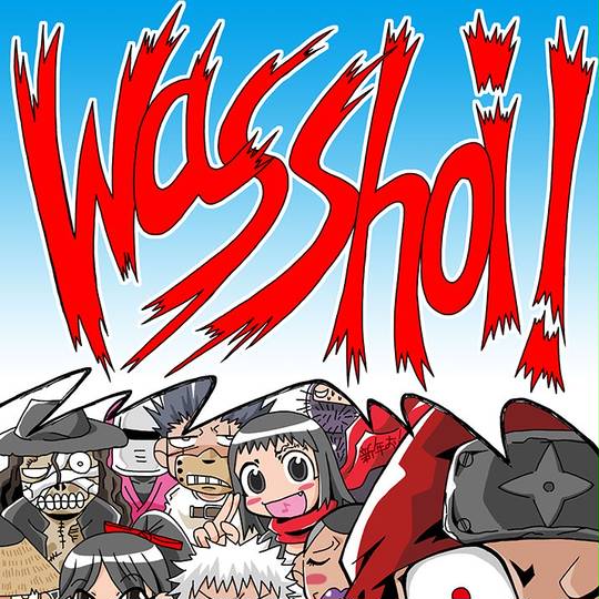 Wasshoi わっしょい とは ピクシブ百科事典