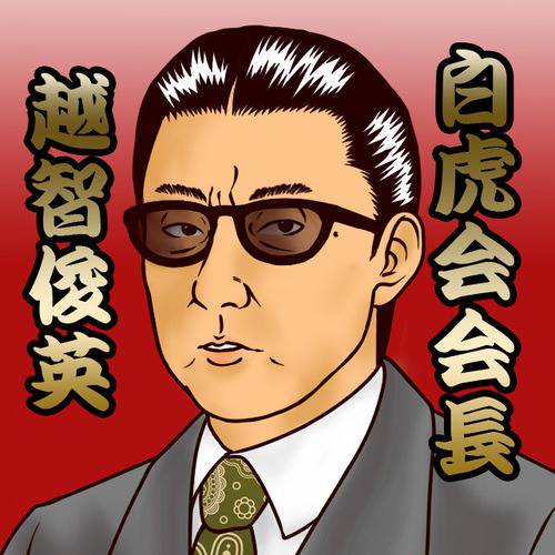 首領への道 (どんへのみち)とは【ピクシブ百科事典】