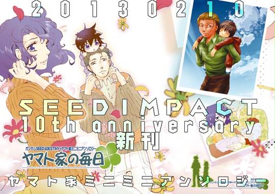 カリダ ヤマト かりだやまと とは ピクシブ百科事典