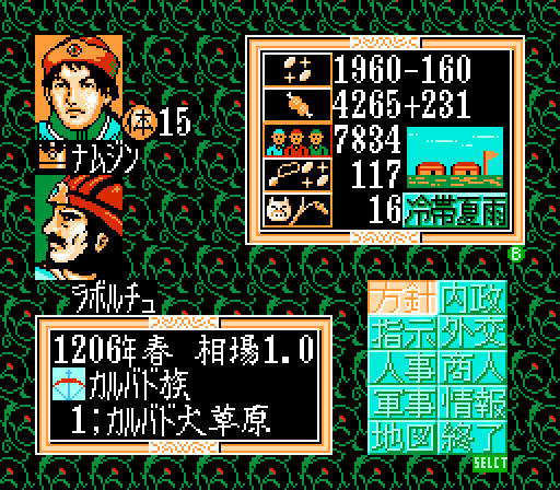 蒼き狼と白き牝鹿 元朝秘史 PC9801 UV以降 3.5インチ 2HD Play】PC-8801 蒼き狼と白き牝鹿・元朝秘史 #55 レトロゲーム