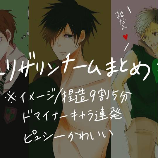 マーカス フリント すりざりんのとろーる とは ピクシブ百科事典