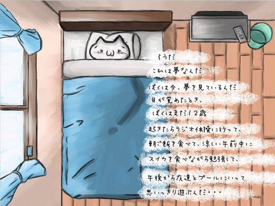 現実逃避をしていませんか? – 辛い現実から逃げたいあなたへ – ITOC