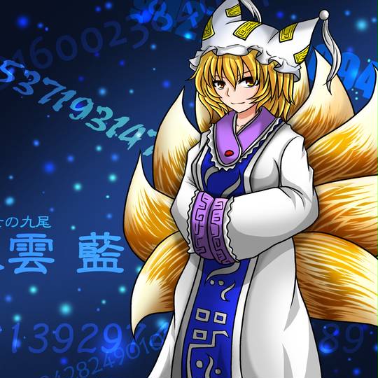 東方プロジェクト 1/8 策士の九尾 八雲藍 [グリフォンエンタープライズ] グリフォンエンタープライズ 東方Project 1/8 策士の九尾 八雲藍