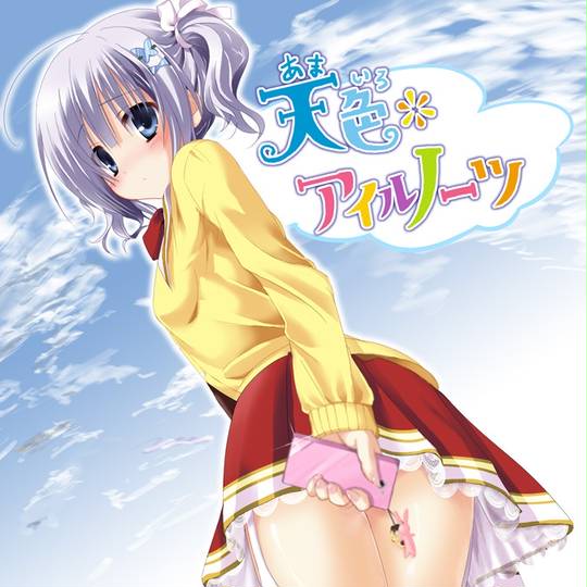 白鹿愛莉 しらがあいり とは ピクシブ百科事典