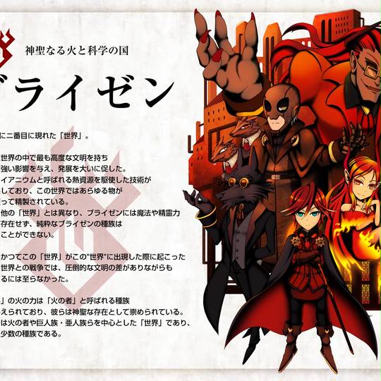 ブライゼン (ぶらいぜん)とは【ピクシブ百科事典】