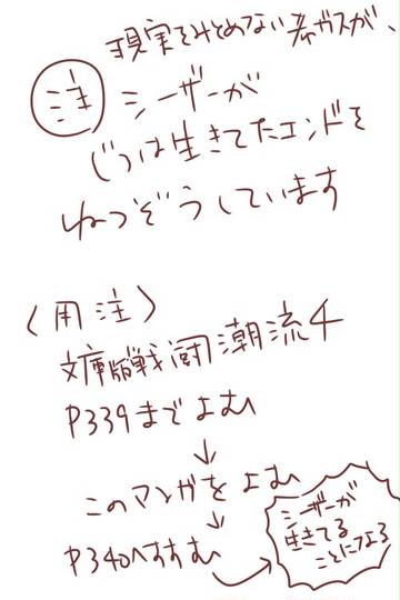 シーザー生存ルート しーざーせいぞんるーと とは ピクシブ百科事典