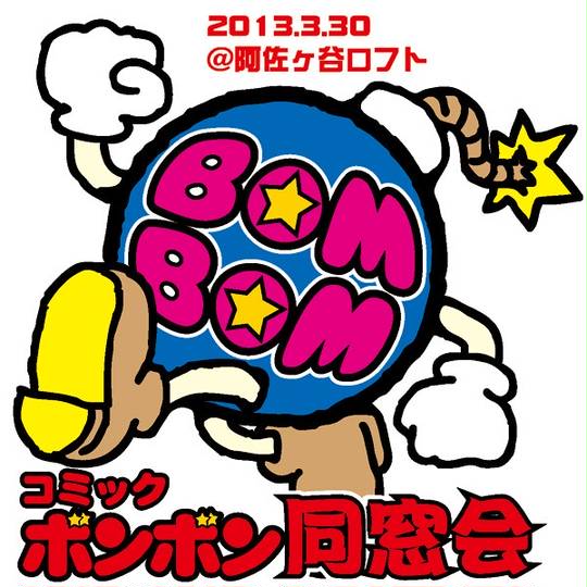 再ブレイク！ザミラクルオブザゾーン ボンボン 付録 カード ゲーム