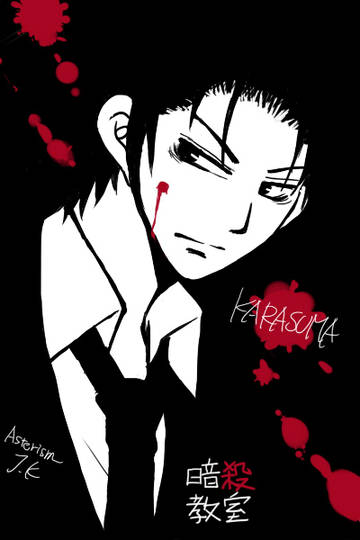 烏間先生 からすませんせい とは ピクシブ百科事典