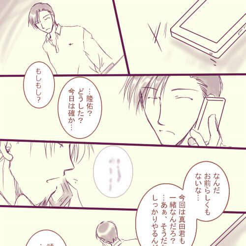 遠藤陸央 えんどうりくお とは ピクシブ百科事典