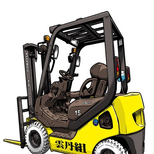 フォークリフト ふぉーくりふと とは ピクシブ百科事典