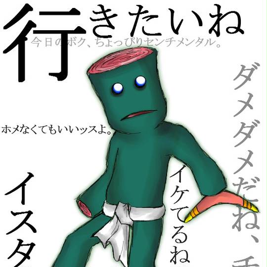 モコイ もこい とは ピクシブ百科事典