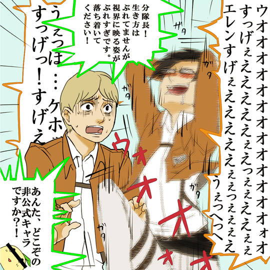 安定のハンジ あんていのはんじ とは ピクシブ百科事典